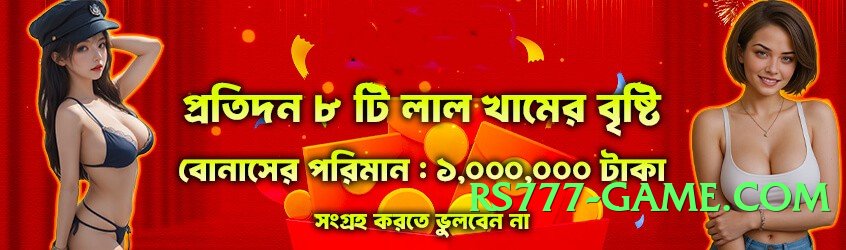 ec777 Deluxe PK Screenshot 2